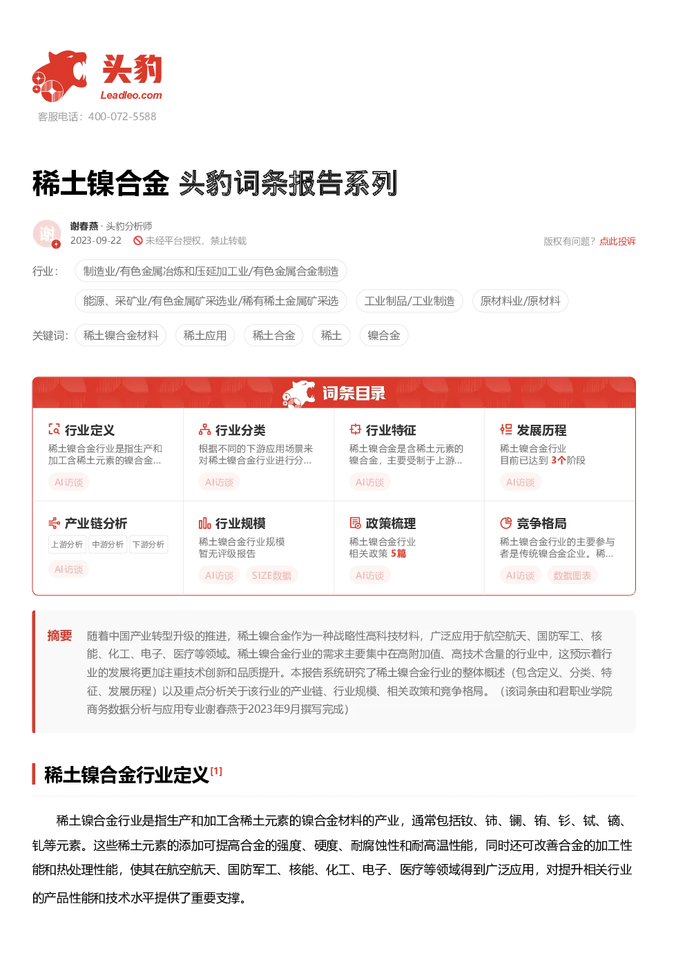 报告封面