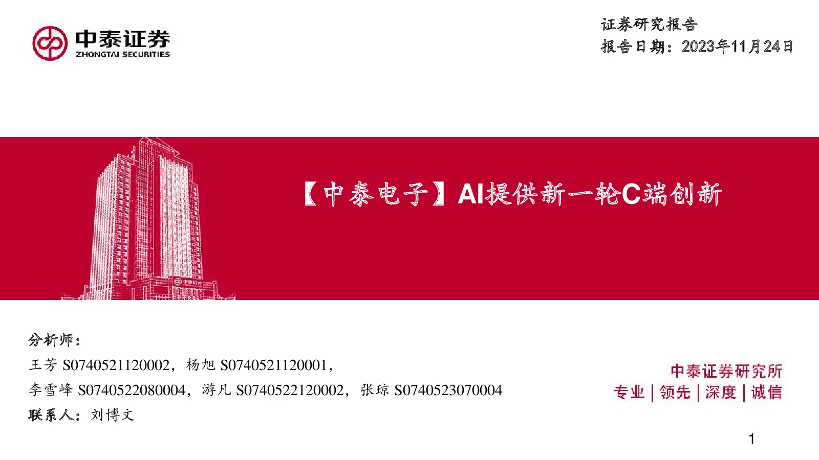 报告封面