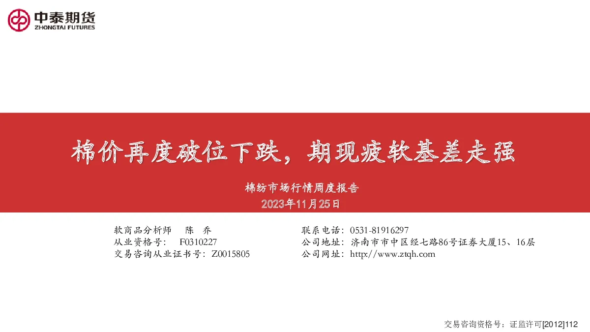 报告封面