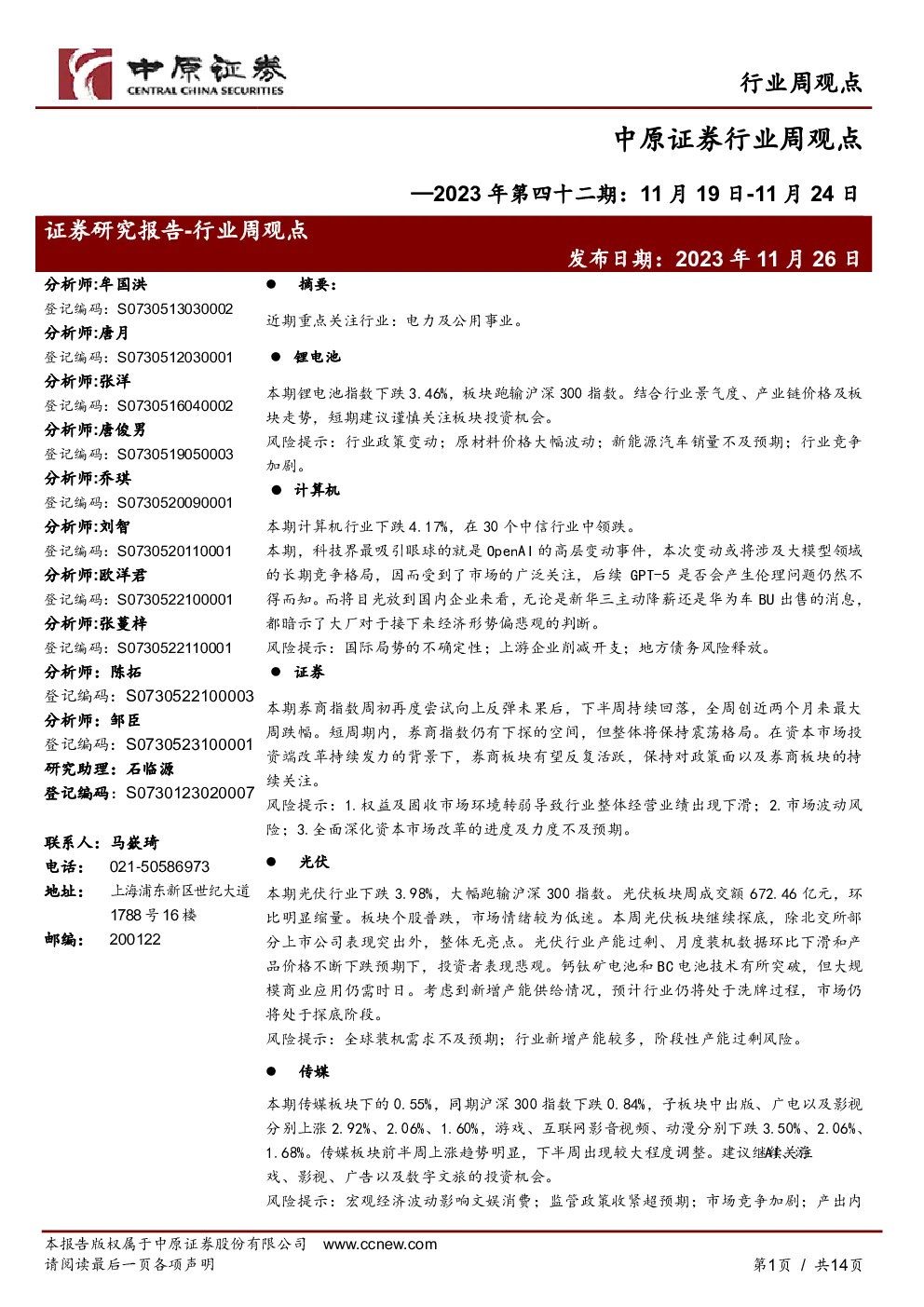 报告封面