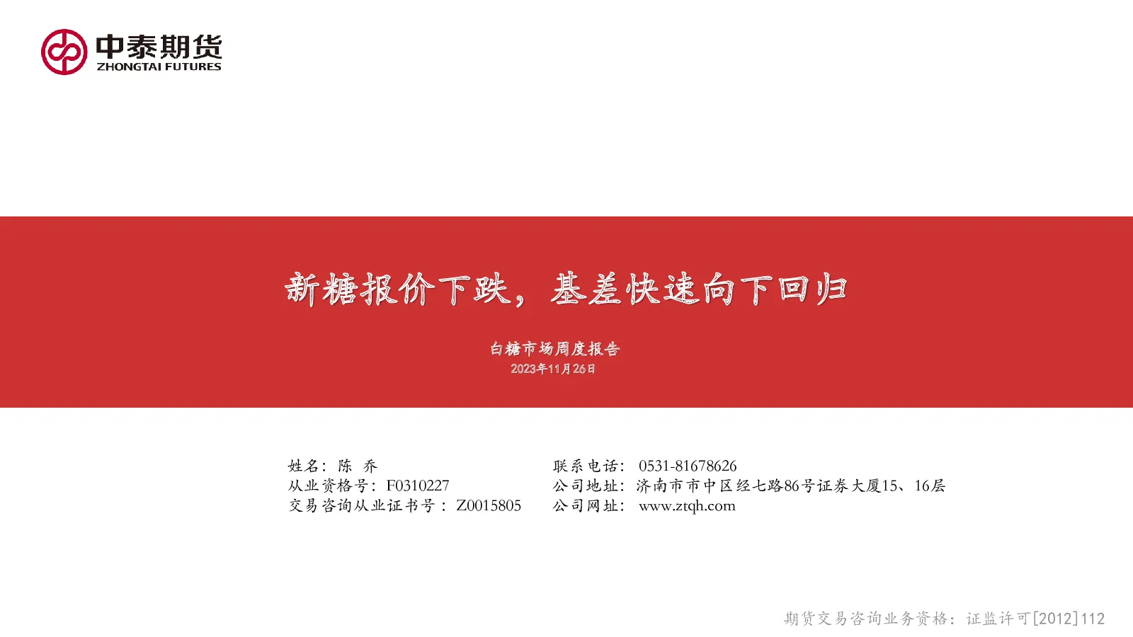 报告封面