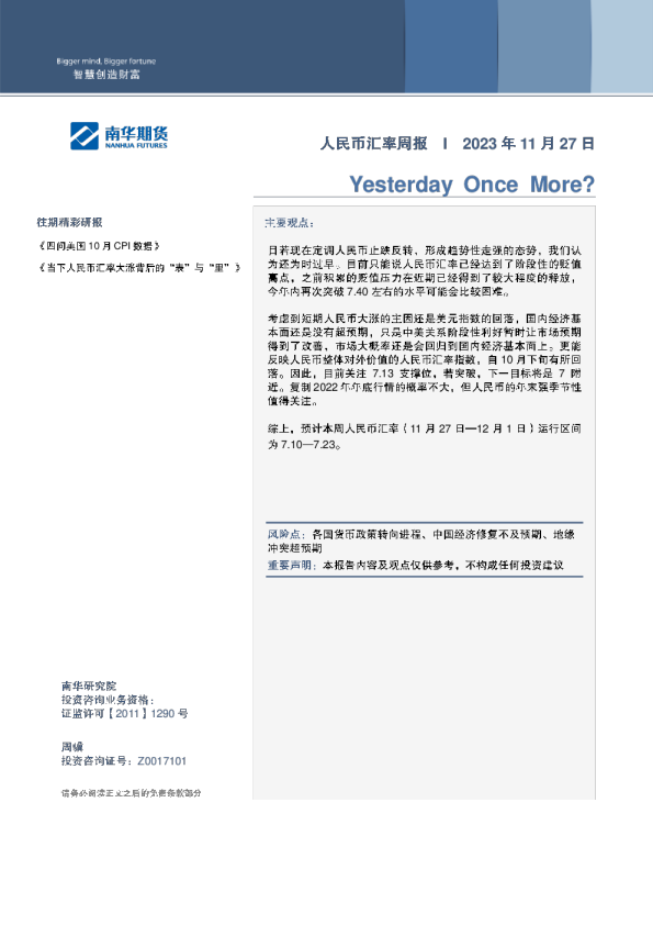 yesterday once more？