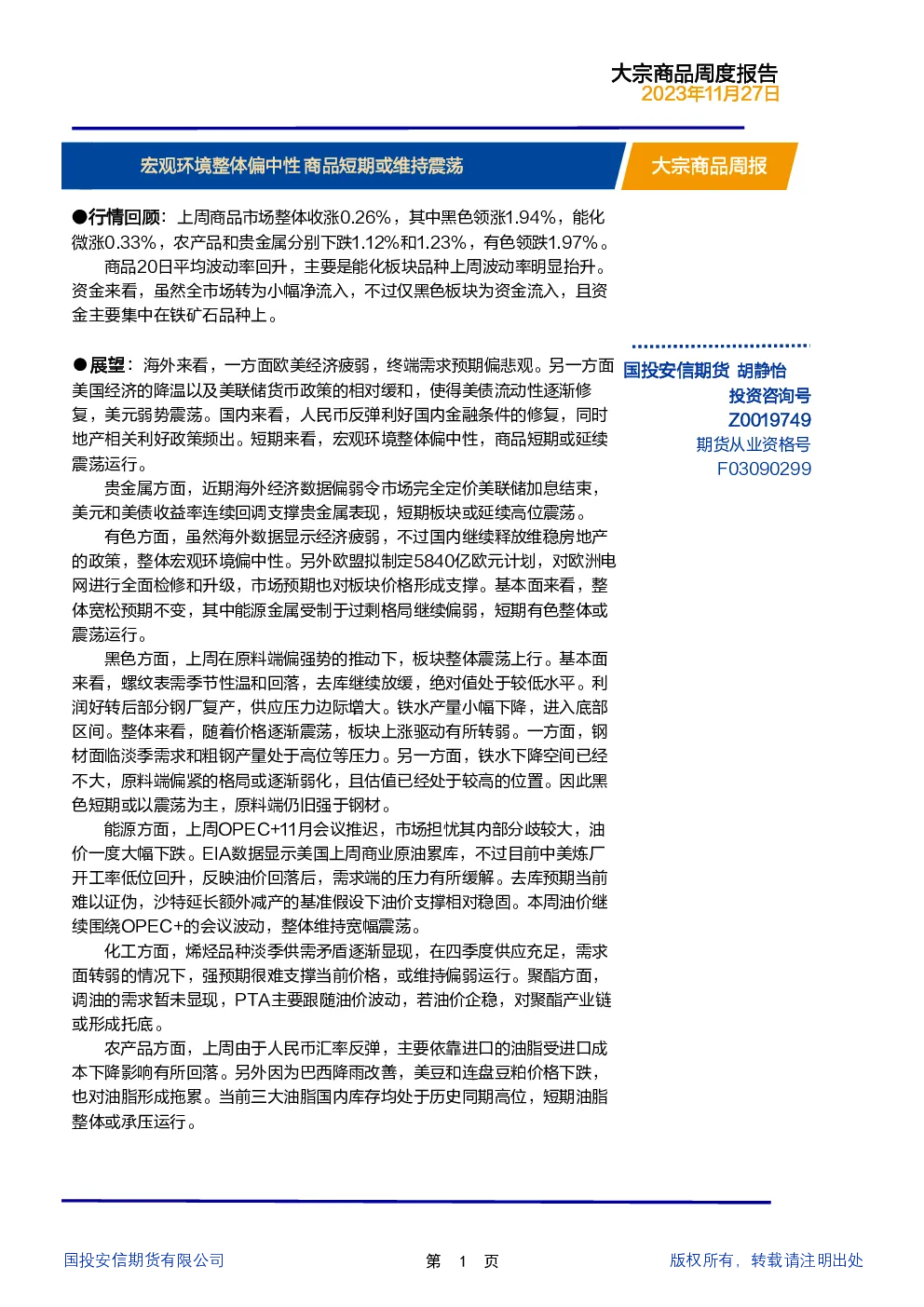 报告封面