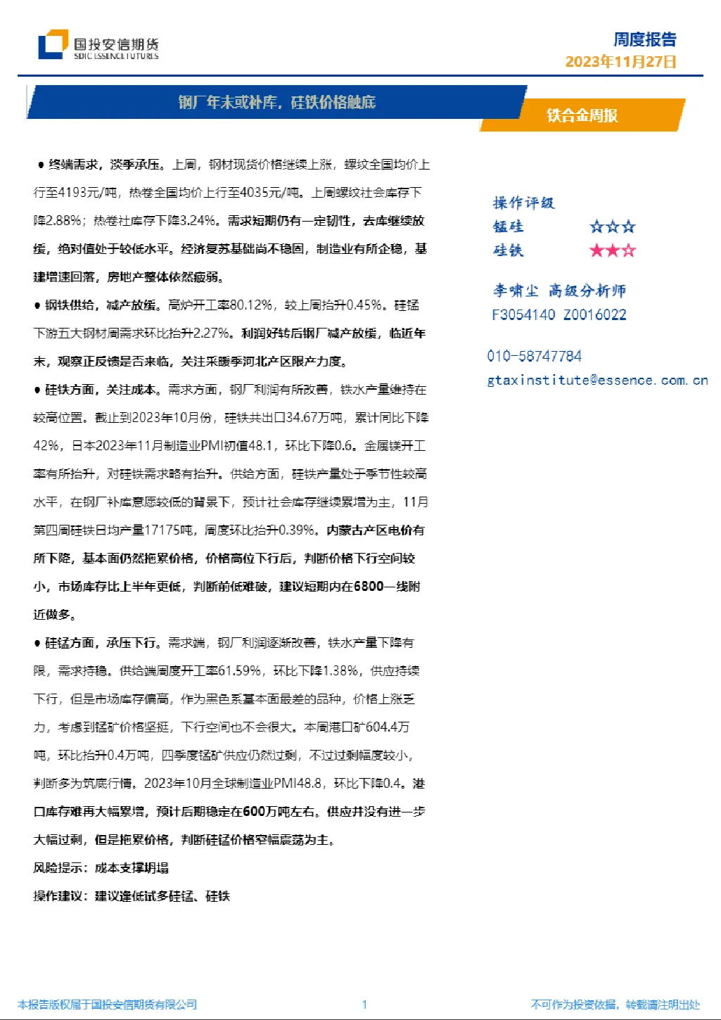 报告封面