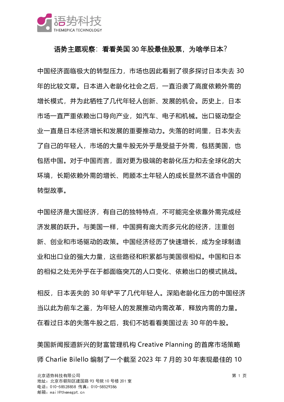 报告封面