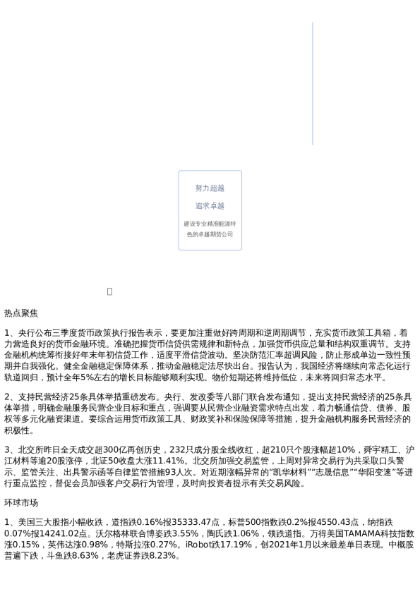 投资参考