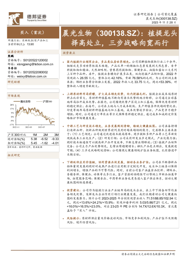 植提龙头择高处立，三步战略向宽而行
