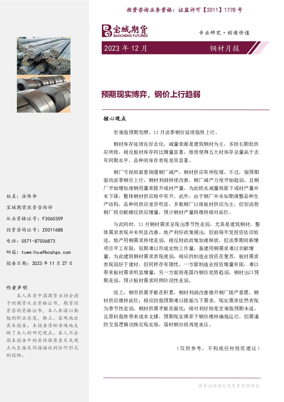 报告封面