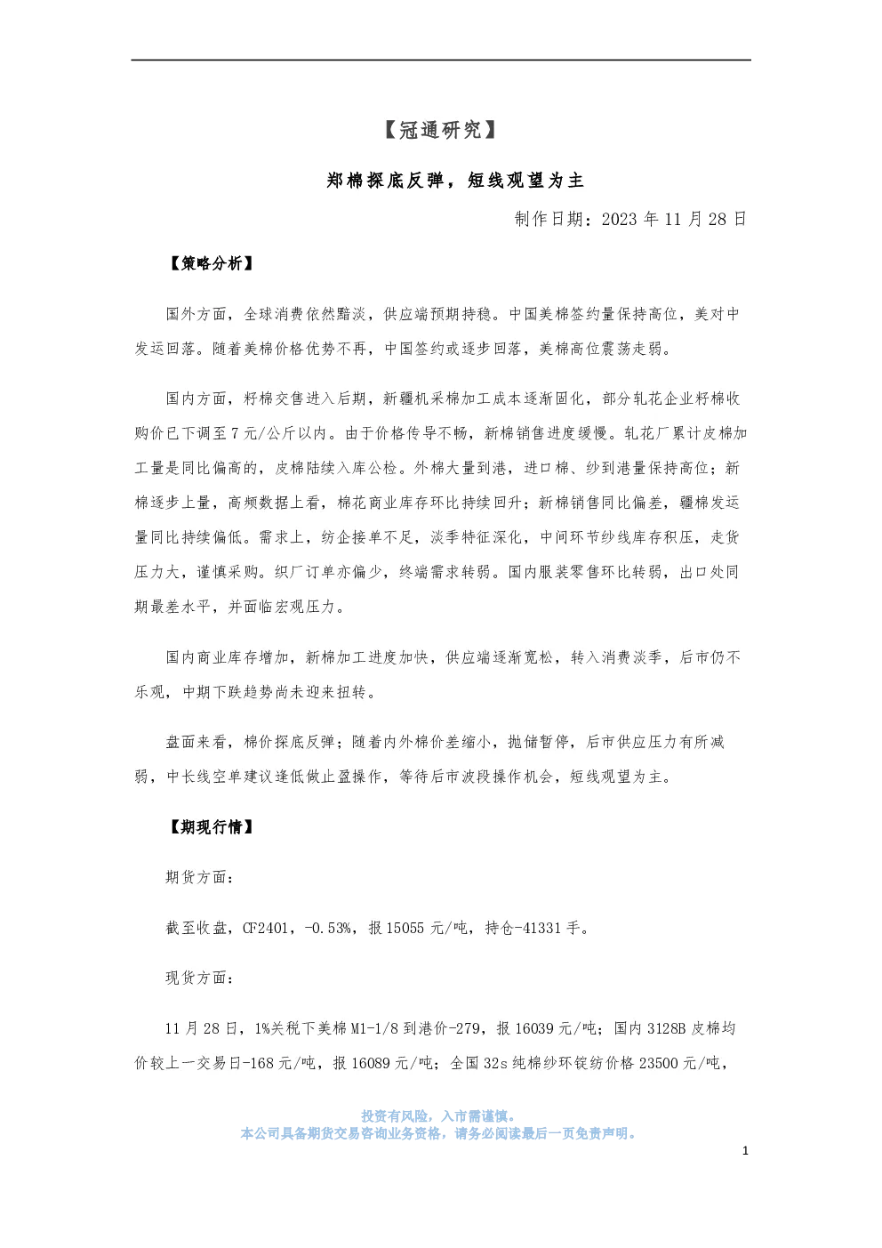 报告封面