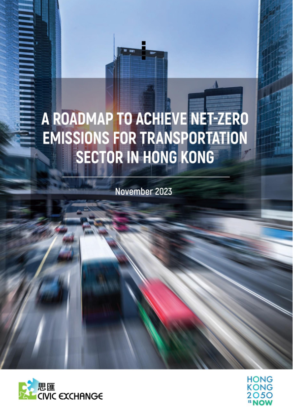 香港交通运输业实现净零排放的路线图