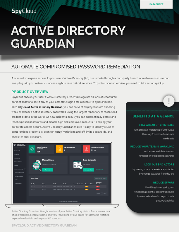 活动目录守护者