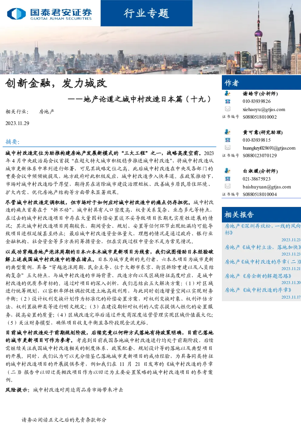 报告封面