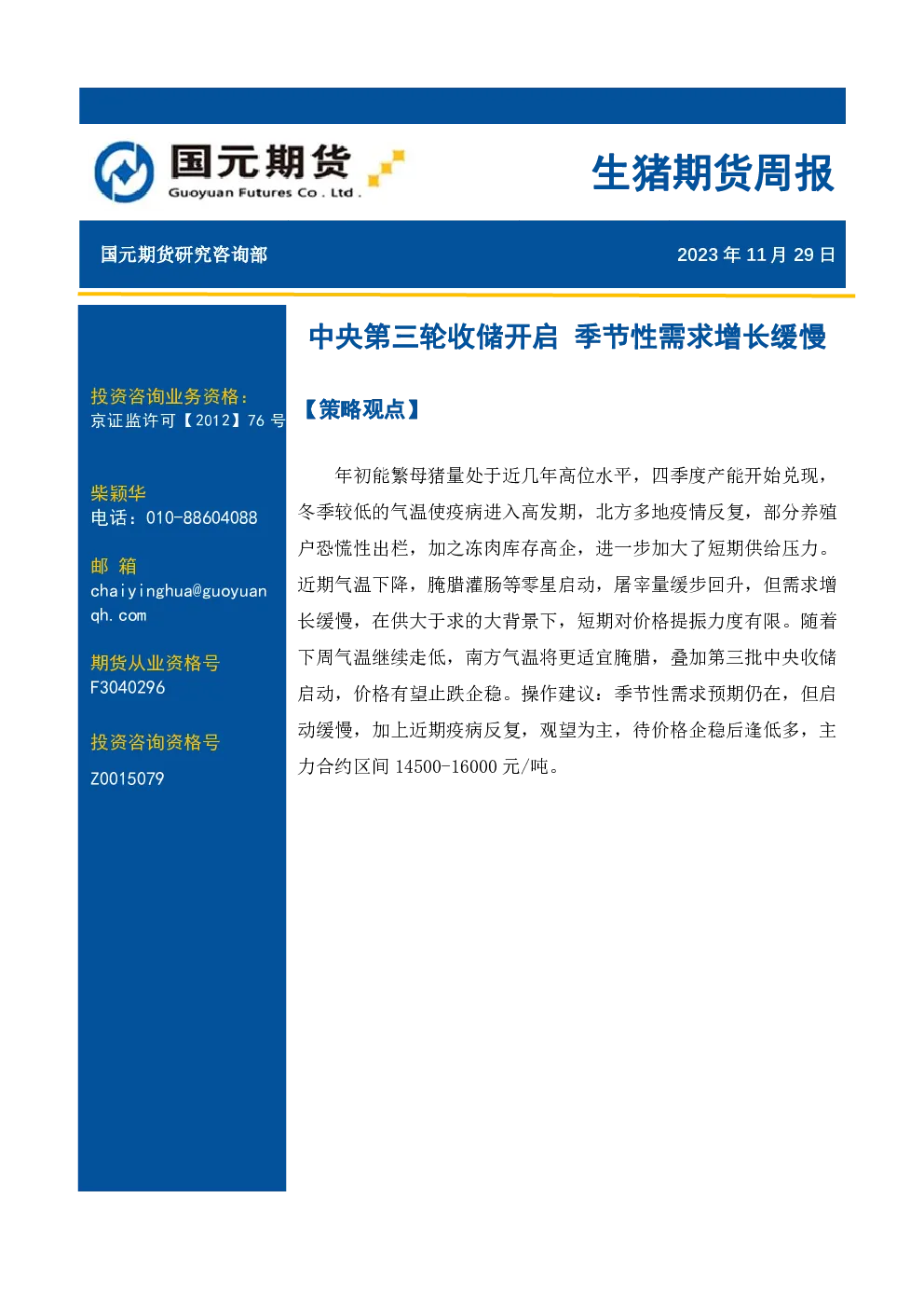 报告封面