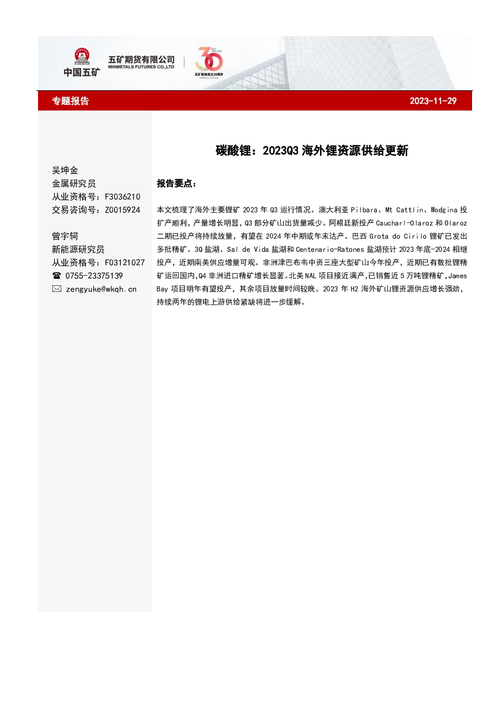 报告封面