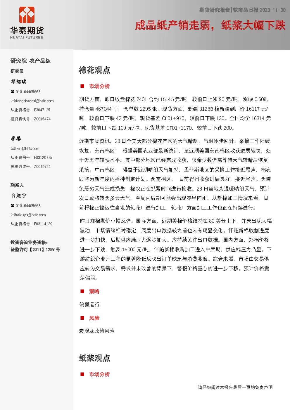 报告封面