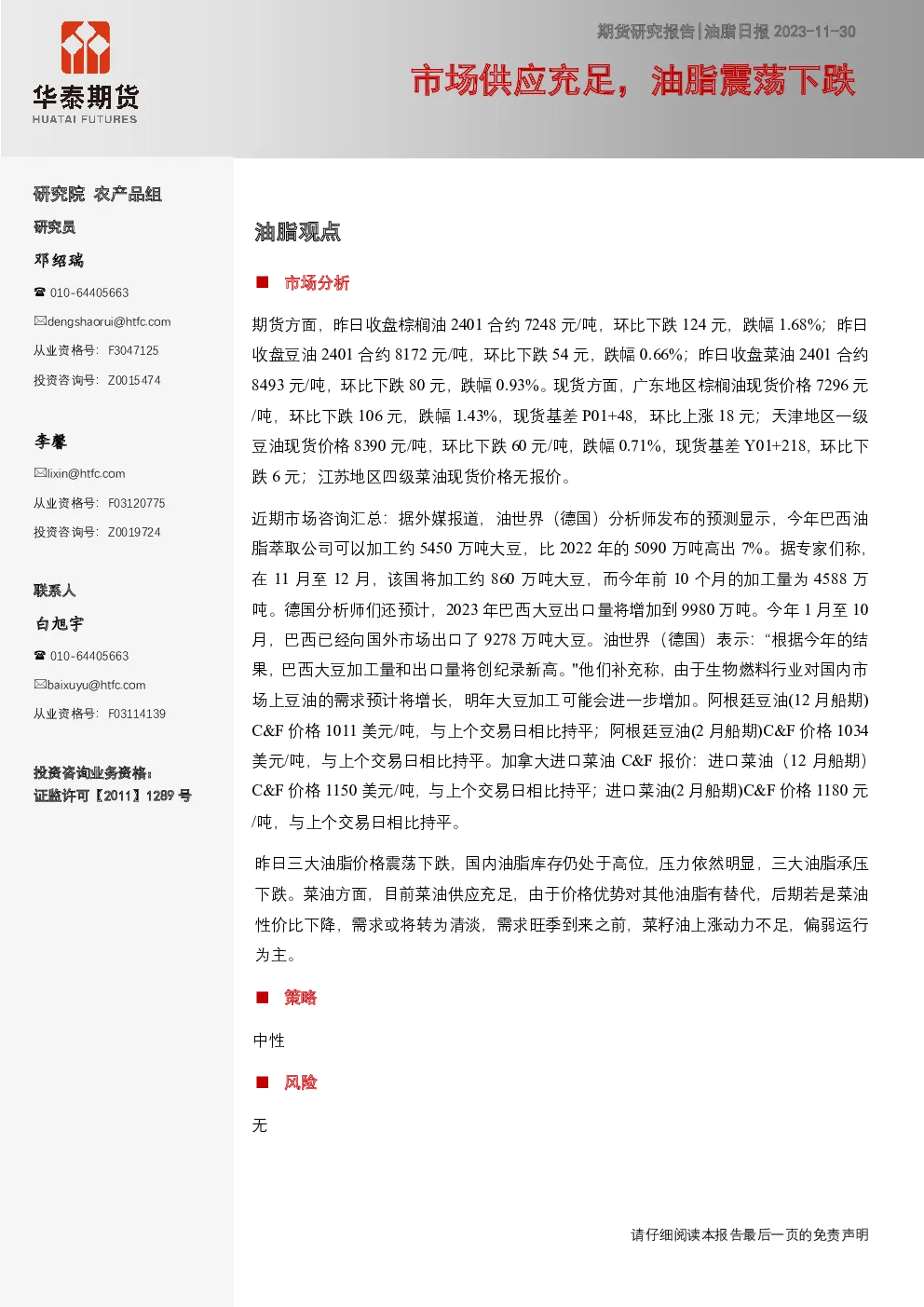 报告封面