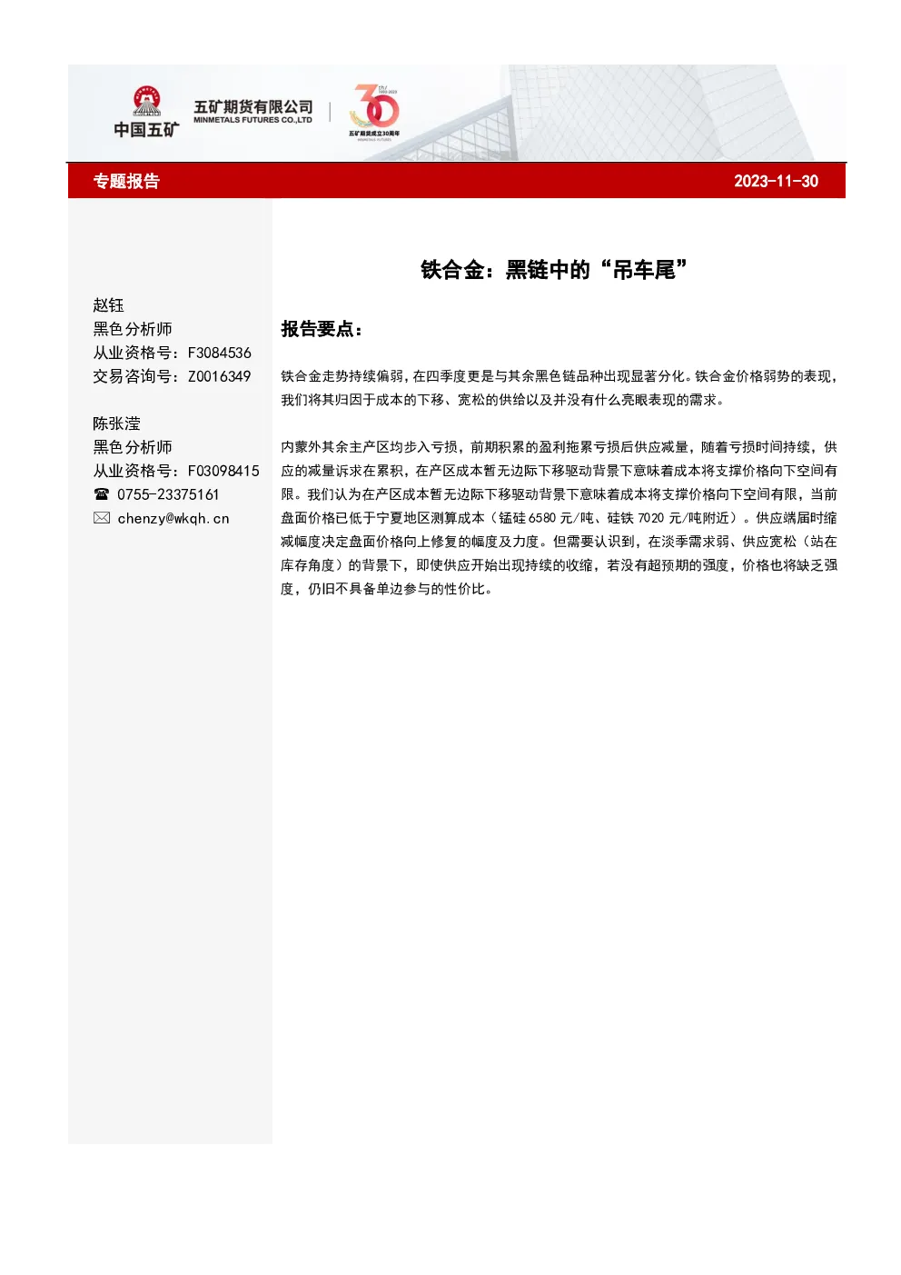 报告封面