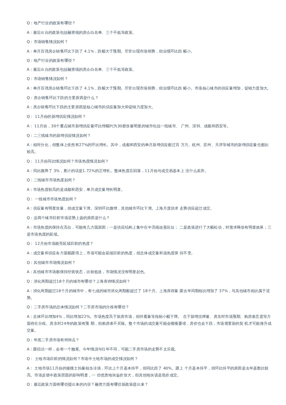 百强房企十一月销售解读