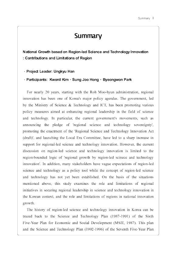 基于区域主导科技创新的国家增长: 区域的贡献与局限