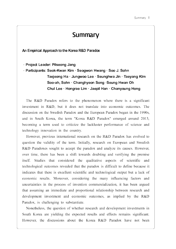 韩国研发悖论的实证研究
