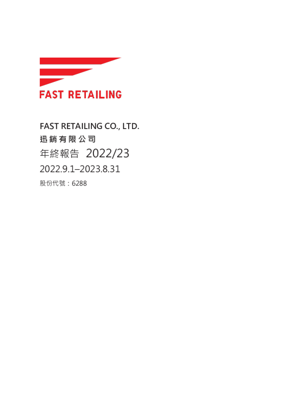 FAST RETAIL-DRS 年终报告 2022 23
