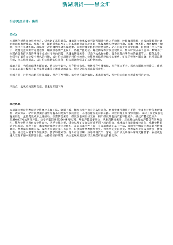 黑金汇