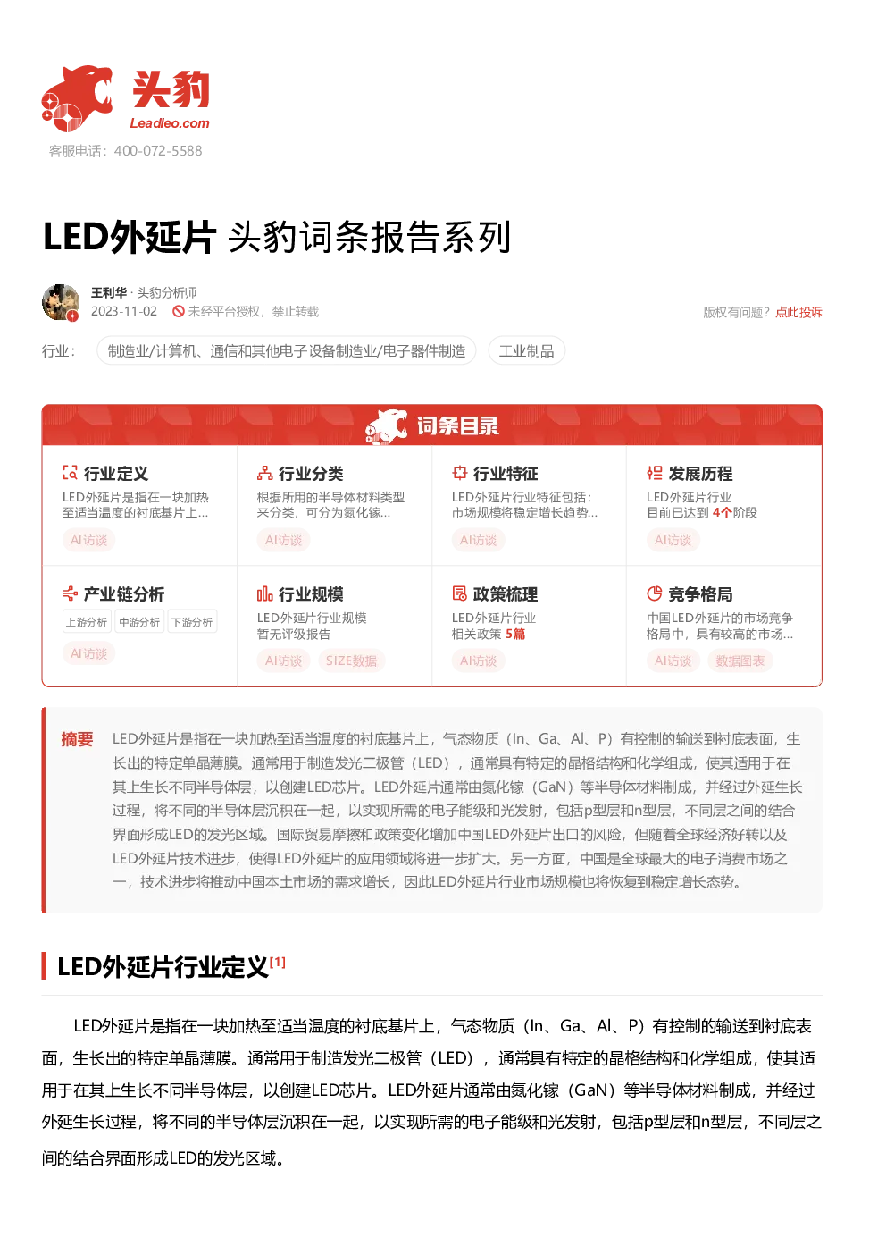 报告封面