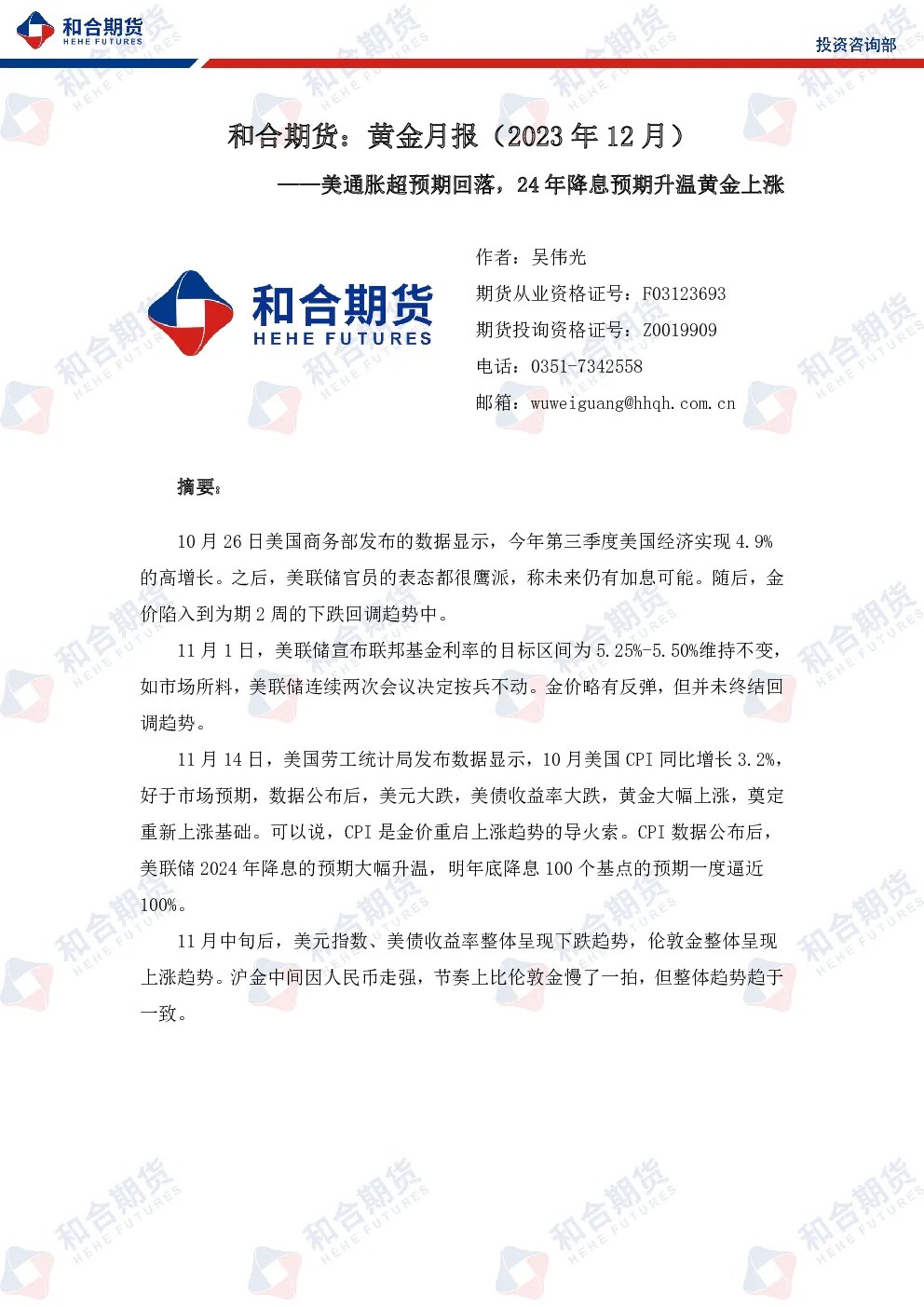 报告封面