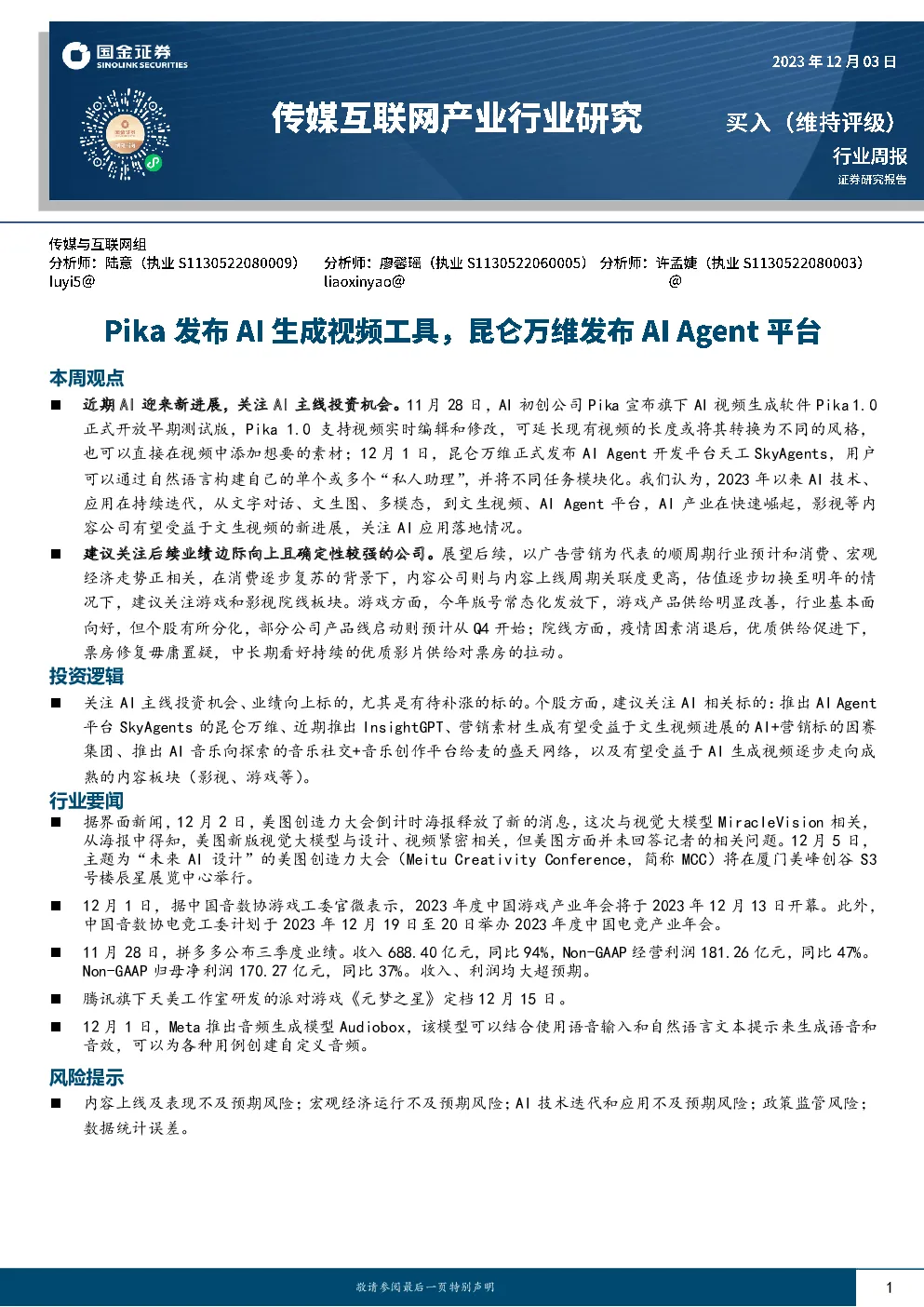 报告封面