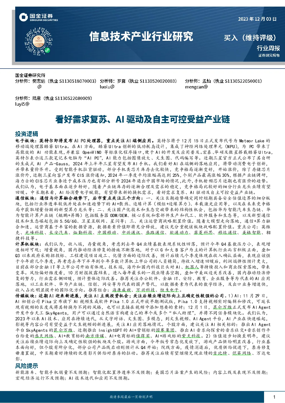 报告封面