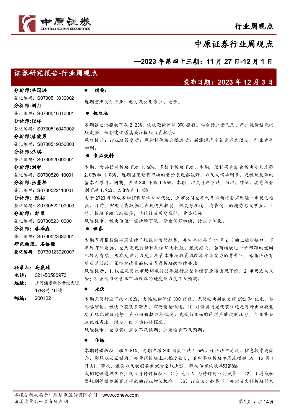 报告封面