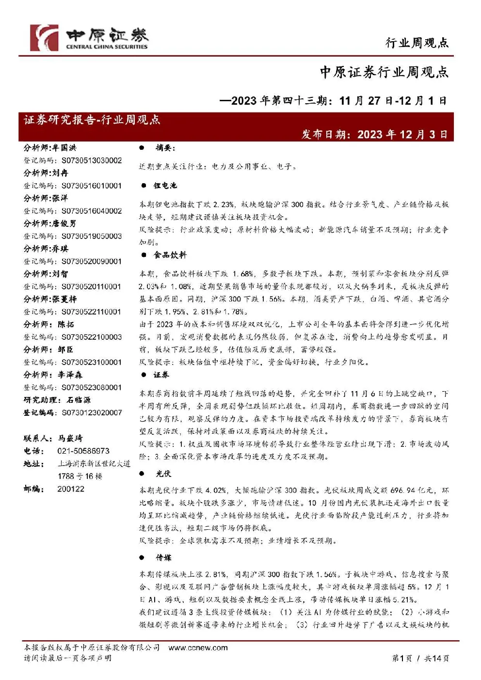 报告封面