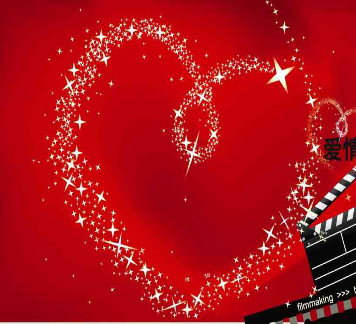 《爱情终点站》电影招商方案及影片植入推广方案【电影】