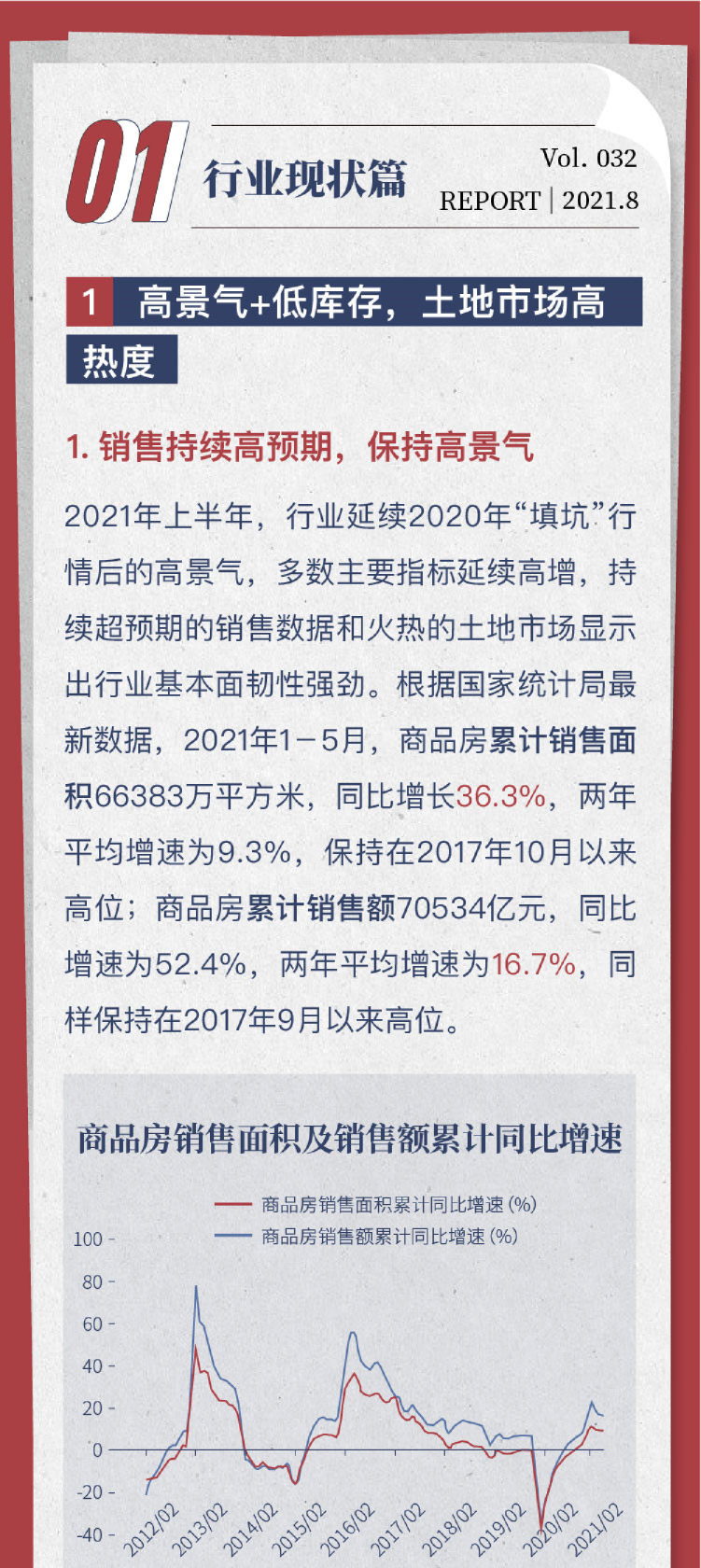 【2021.31】当淘宝一年狂建150个直播基地时，抖音却放缓直播的脚步