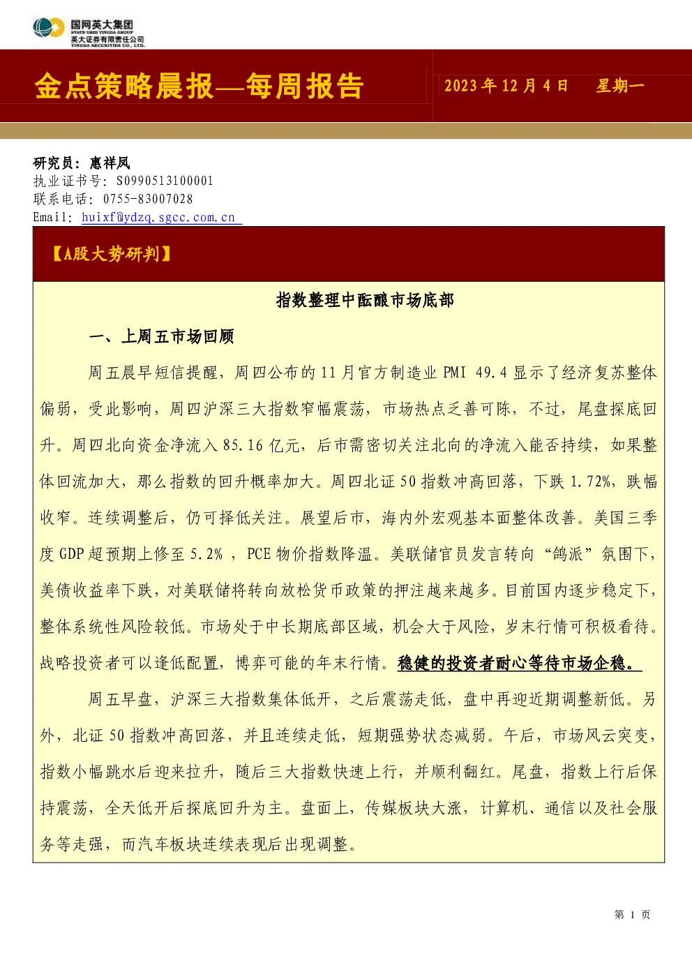 报告封面