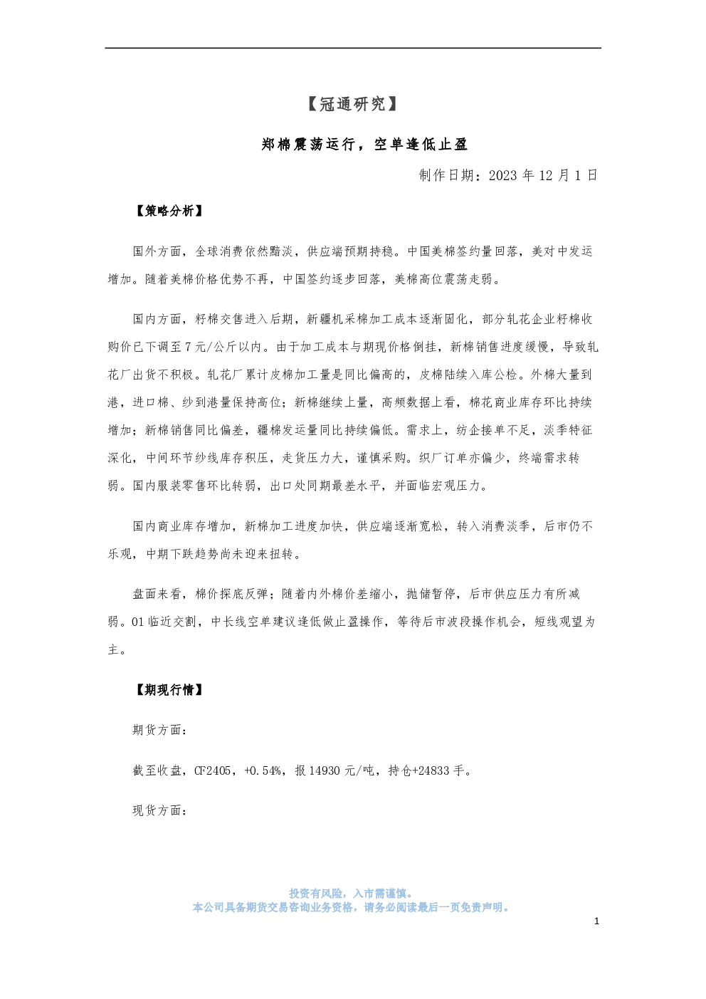报告封面