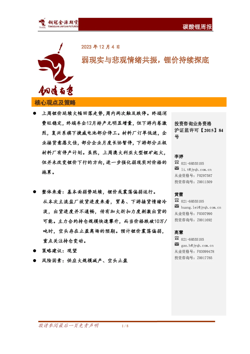 报告封面