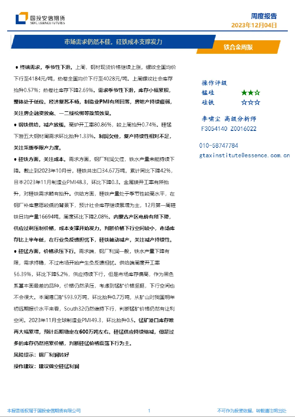 报告封面