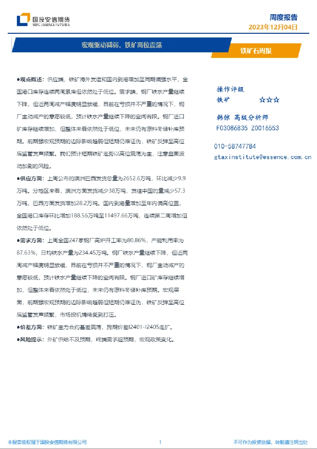 报告封面