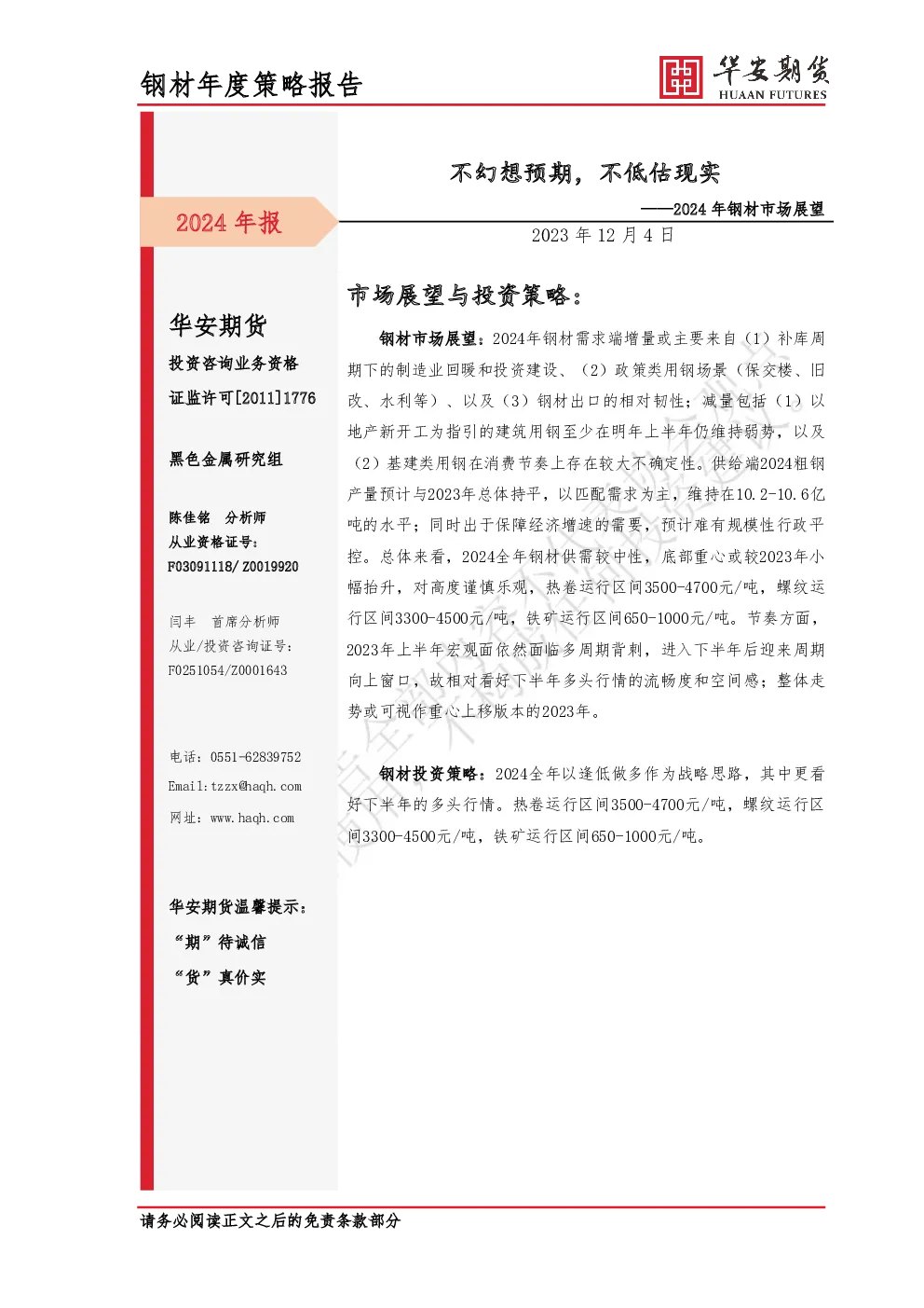 报告封面