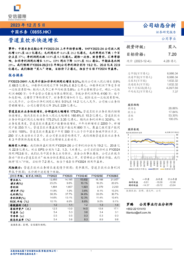 管道直饮水快速增长