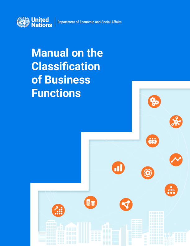商业职能分类手册