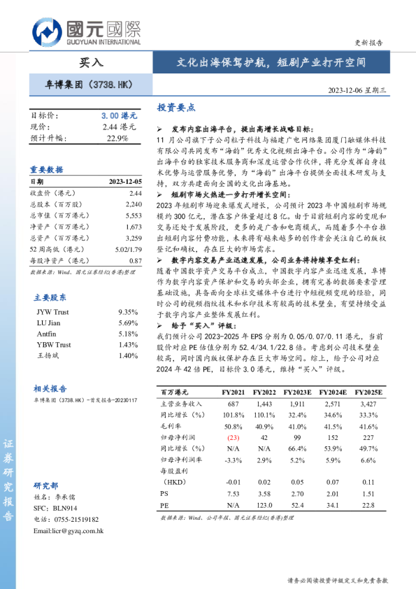 文化出海保驾护航，短剧产业打开空间
