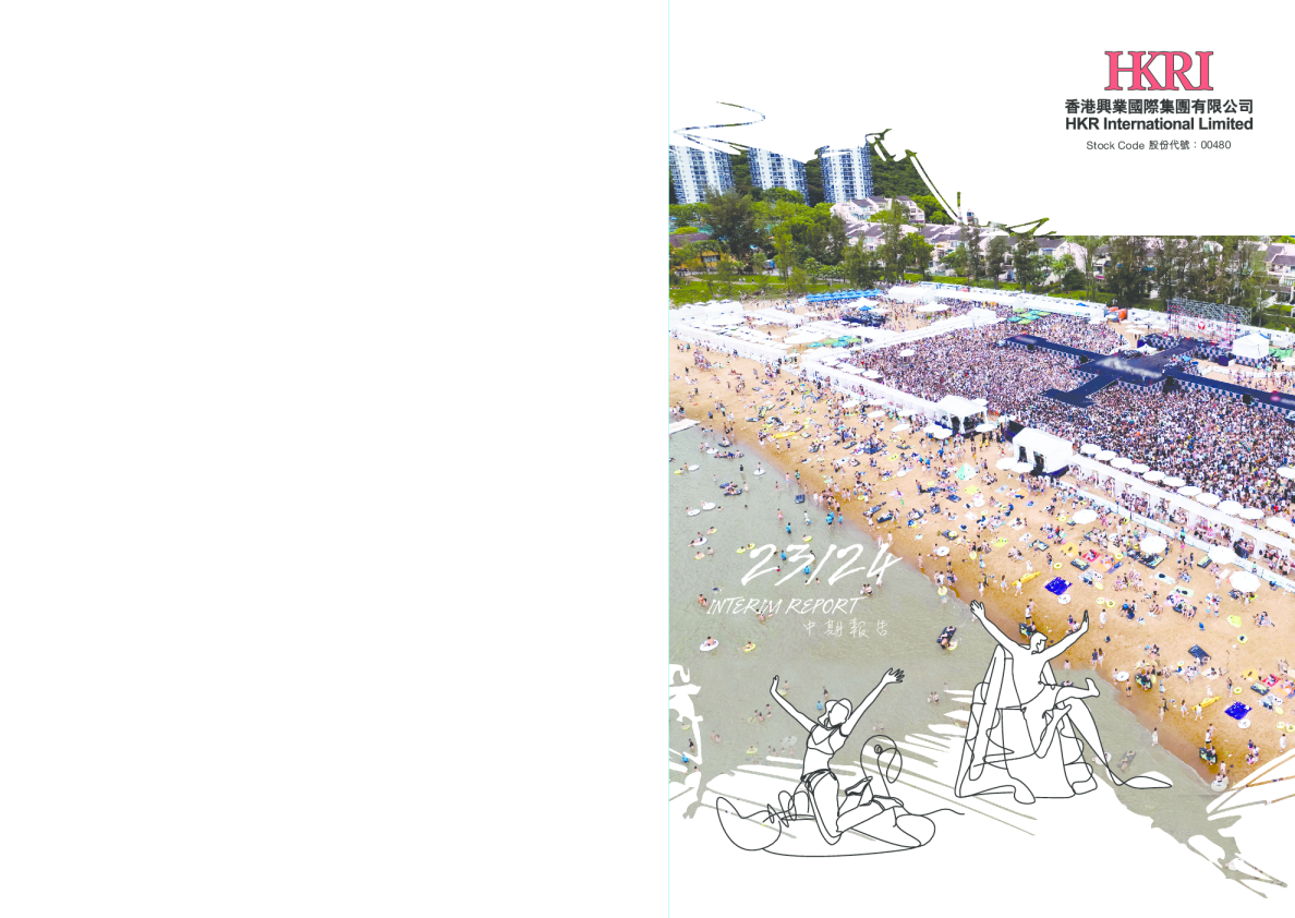 香港兴业国际2023/2024 中期报告