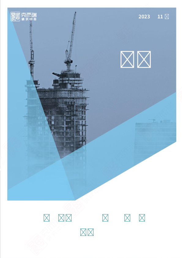 三部门联合座谈会传递利好消息，两市地产股股价全线上涨