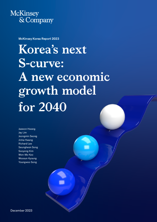 韩国的下一个 S 曲线 ： 2040 年的新经济增长模式