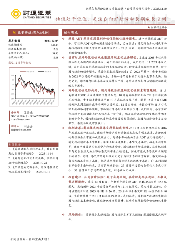 非估值处于低位，关注β向好趋势和长期成长空间