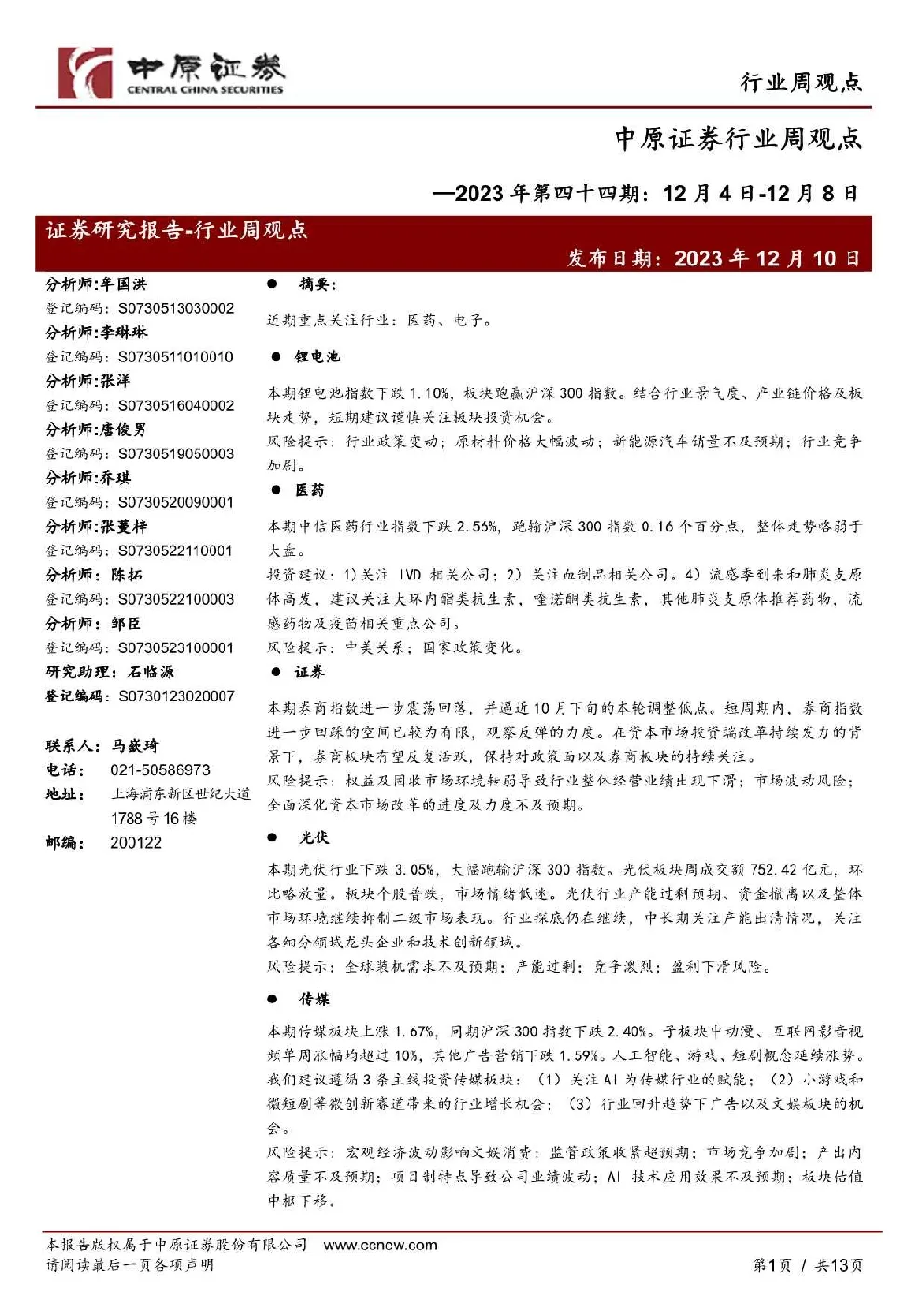 报告封面