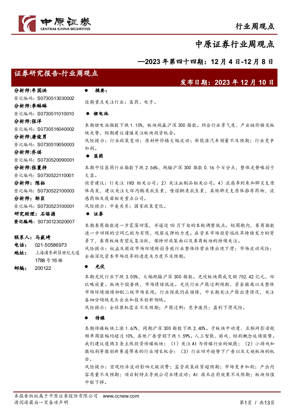 报告封面
