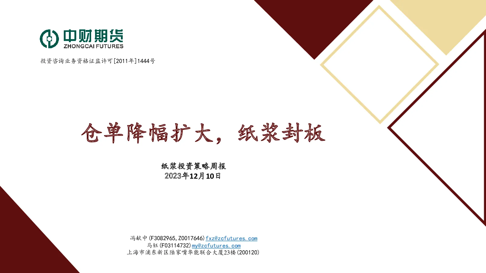 报告封面